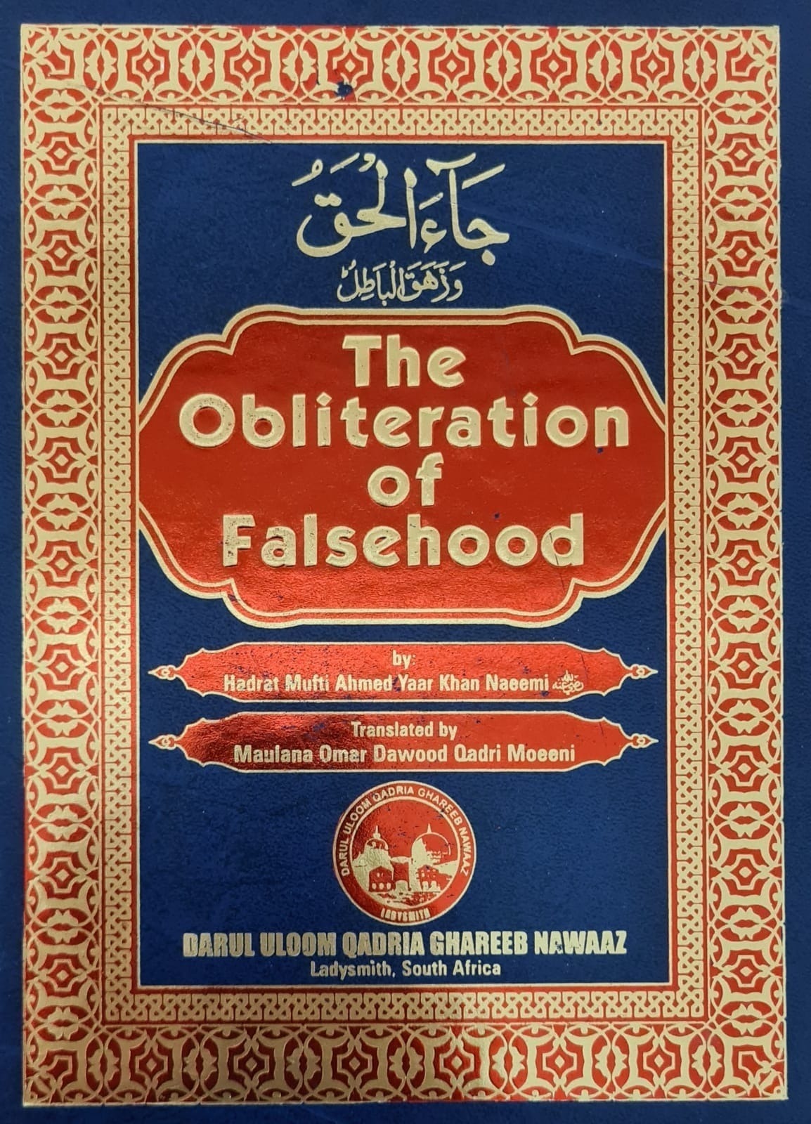 Obliteration Of Falsehood (Ja al Haq)