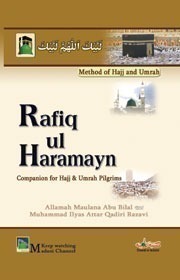 New Rafiq ul Haramayn - English Large
