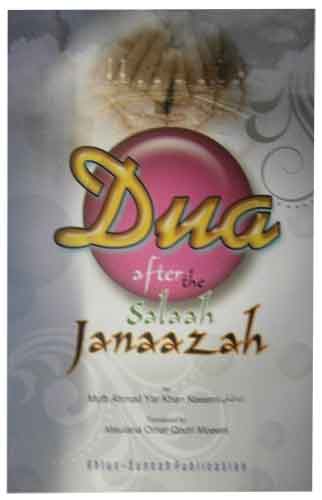 Dua After The Janazah Salah