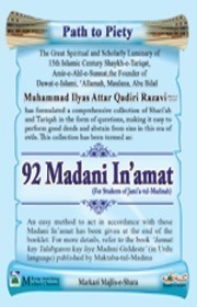 92 Madani Inamaat - English