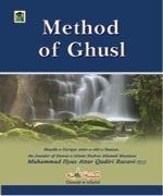Method of Ghusl Hanafi