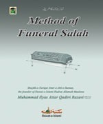 Method of Funeral Salah