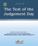 The Test of the Judgement Day