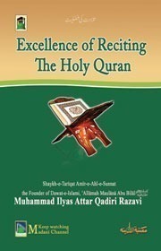 Excellence of Reciting The Holy Quran