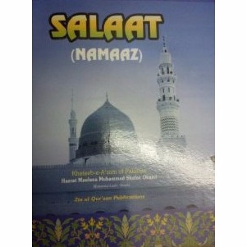 EN22 Salaat Book - (Namaaz)