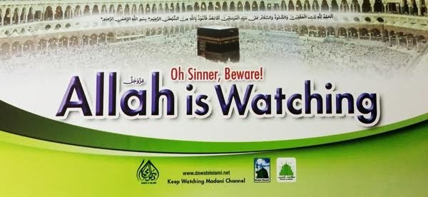 Oh Sinner, Beware! Allah Is Watching - Sticker