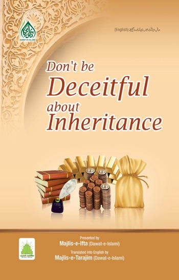Dont be Deceitful about Inheritance