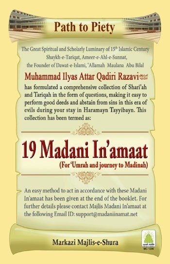 19 Madani Inamat for Umrah English