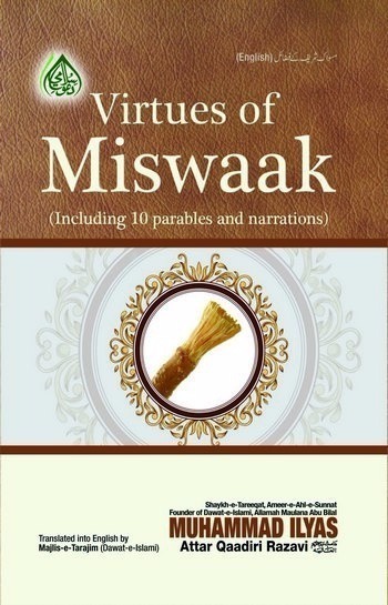 Virtues Of Miswaaq