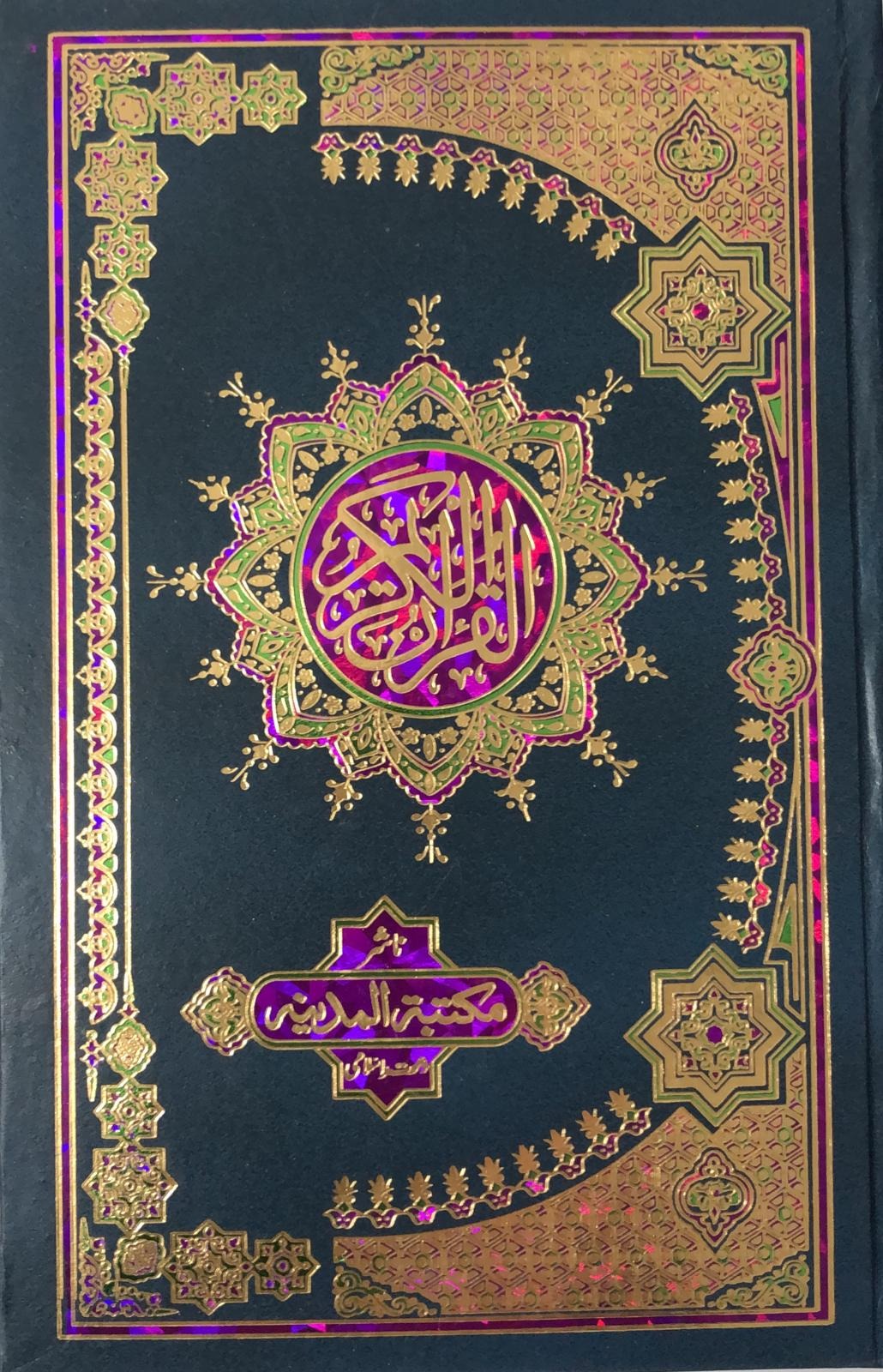 Quran e Paak NI26 C