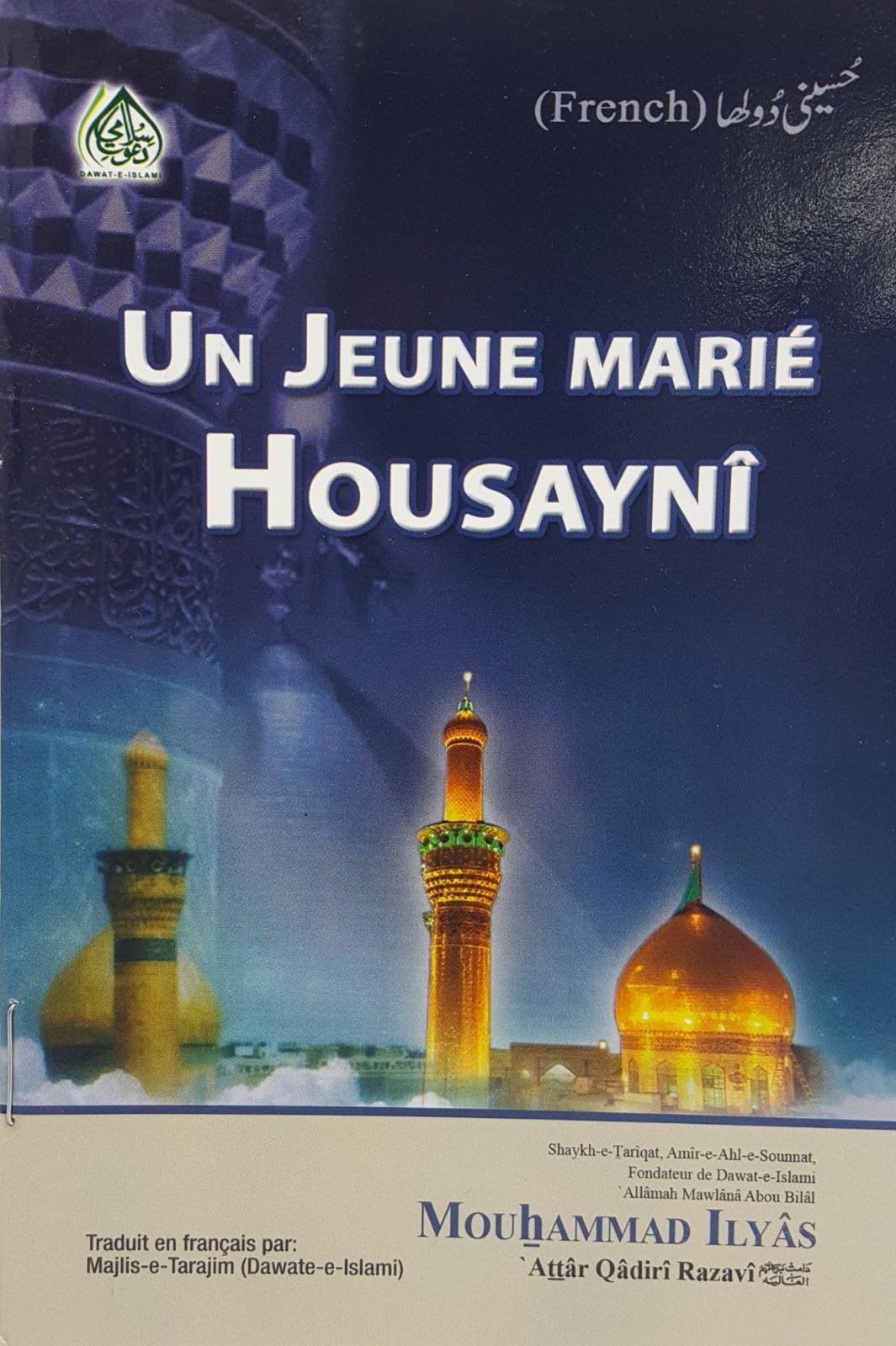 Hussaini Doolha (French)