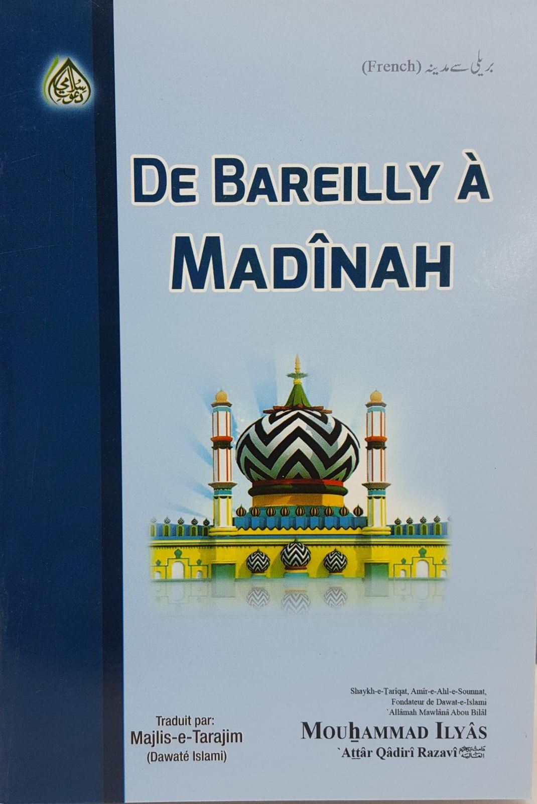 Barielly To Madina (French)