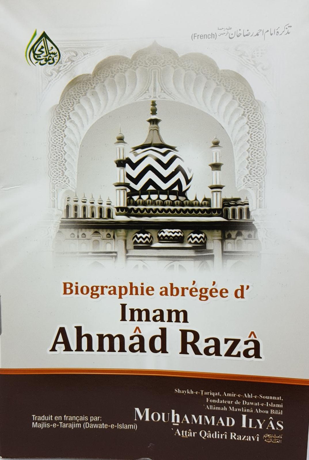 Tazkirah Imam Ahmed Raza Khan (French)