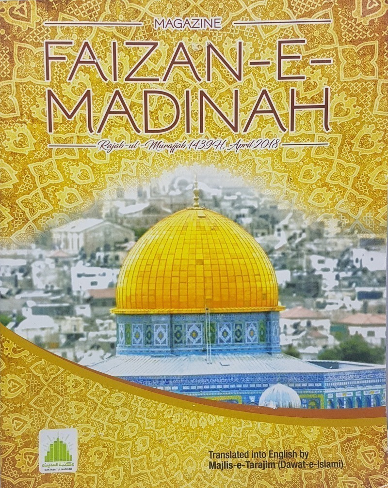 English Monthly Faizan e Madina 12 Month Subscription. Free Delivery