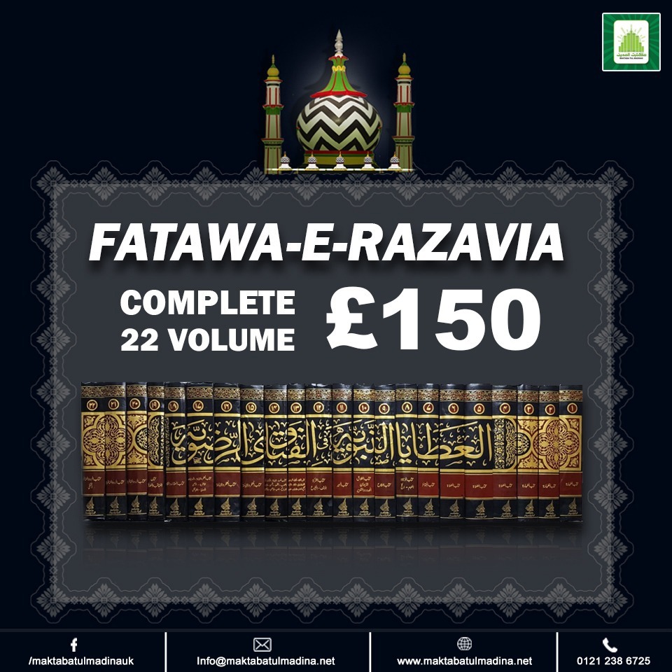Al Ataya Nabawiya fi Fatawa al Radawiya (22 Parts)
