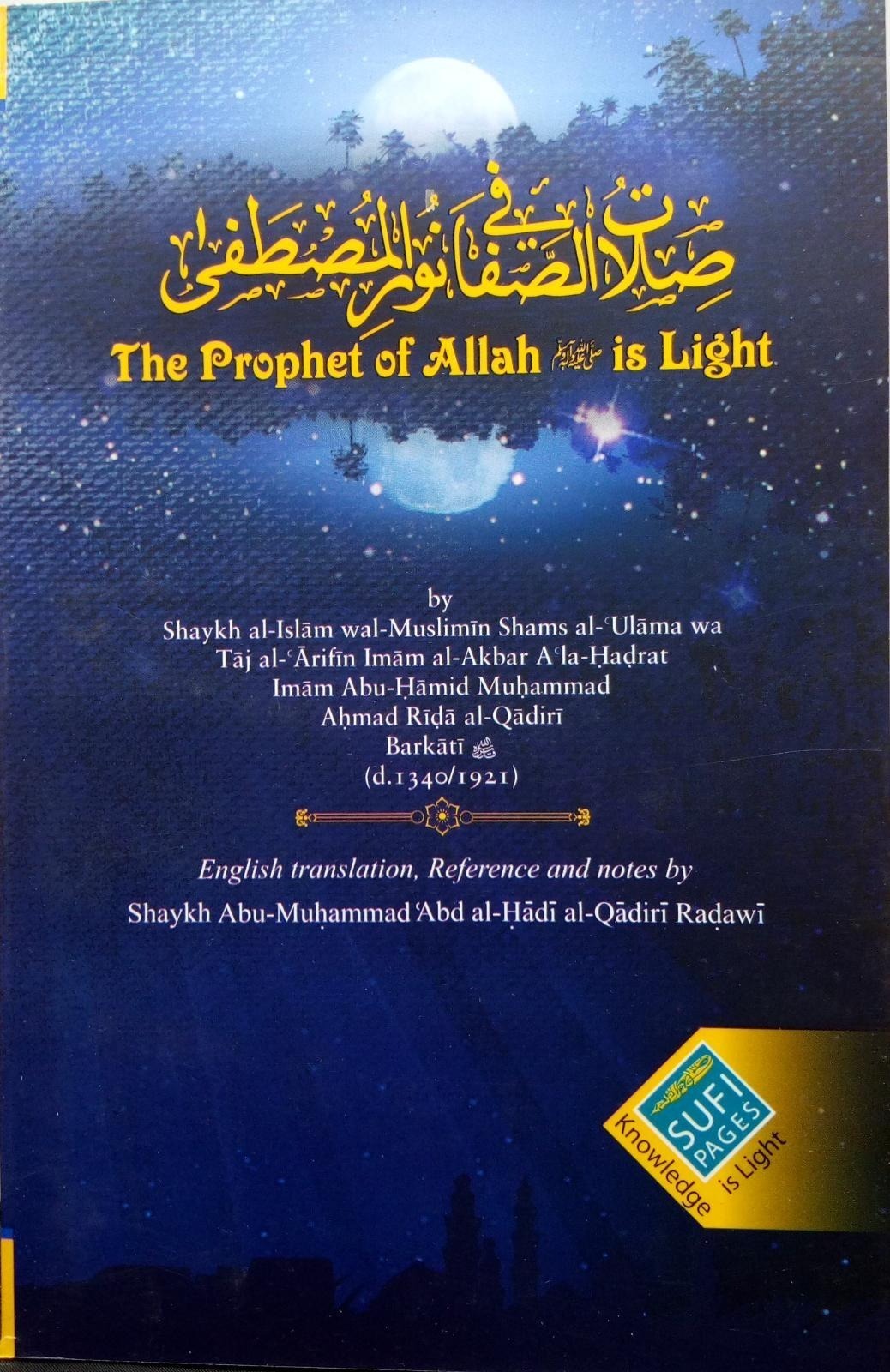 The Prophet Of ALLAH is Light