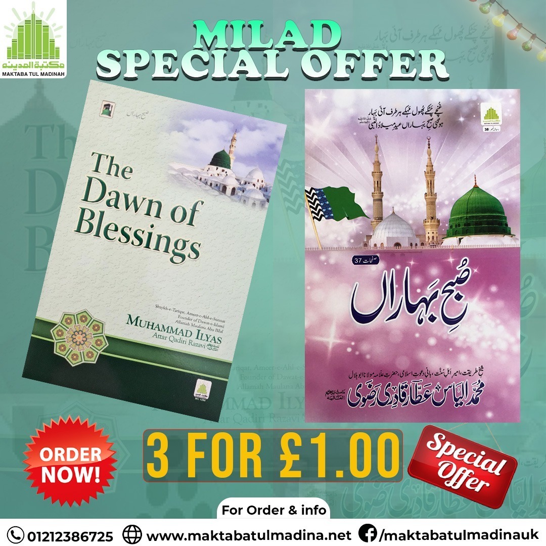 Dawn of Blessing 3 for £1.00