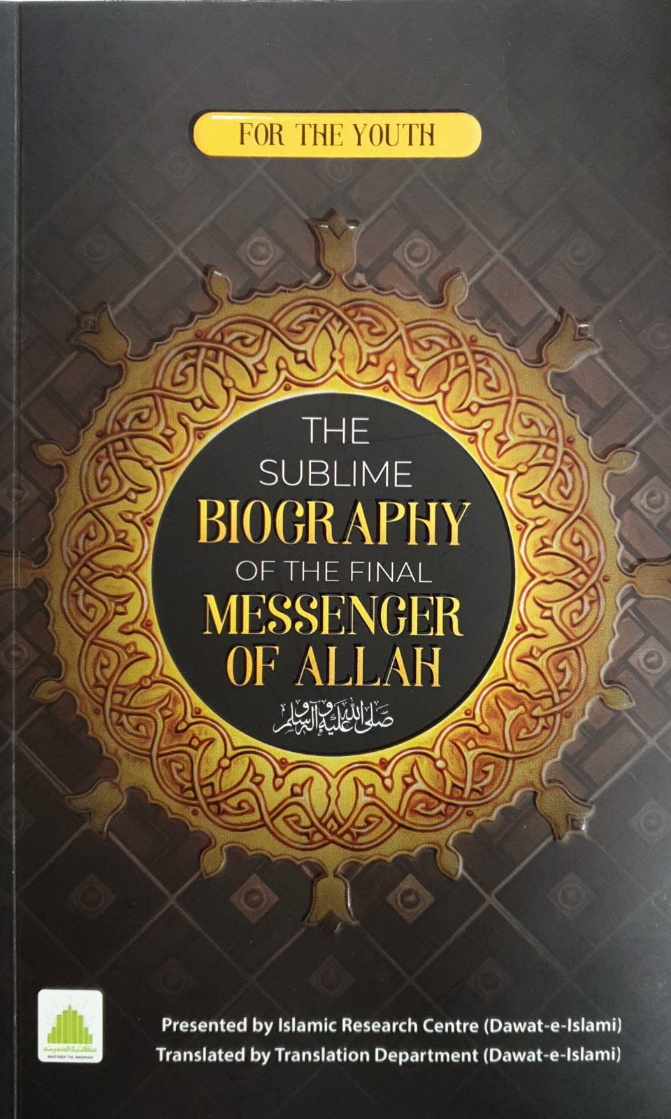 The sublime Biography of the Final Messenger of Allah