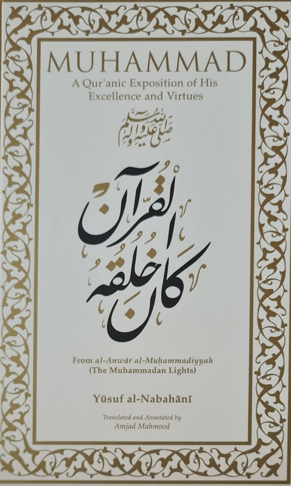Muhammad A Quranic Exposition of his Excellence and Virtues