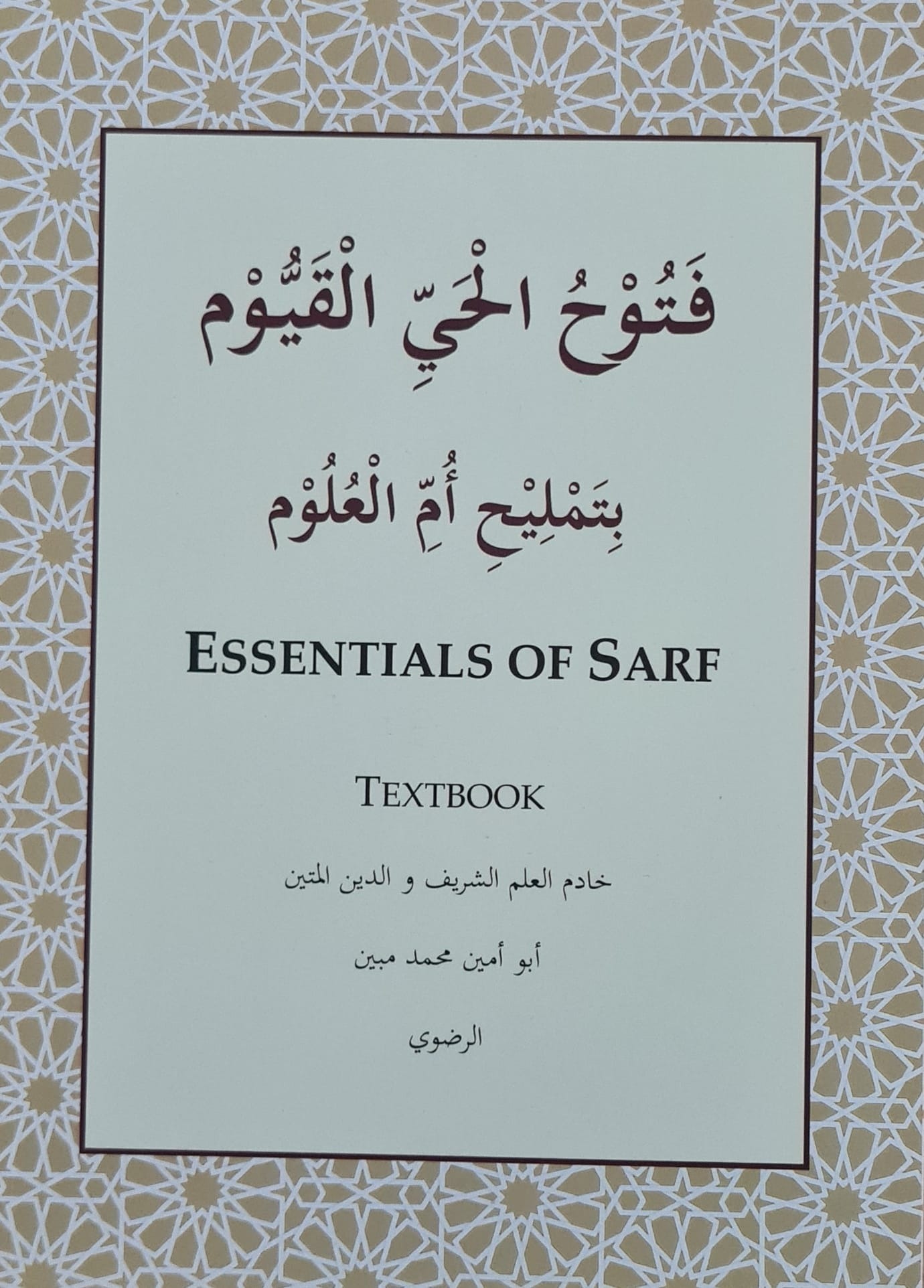 Essentials Of  Sarf (Text Book)