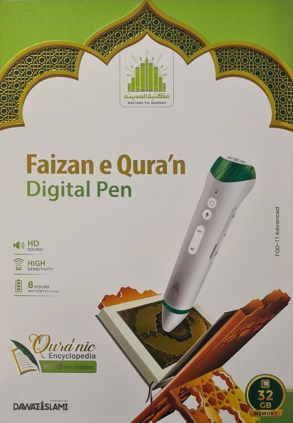 Faizan e Quran Digital pen