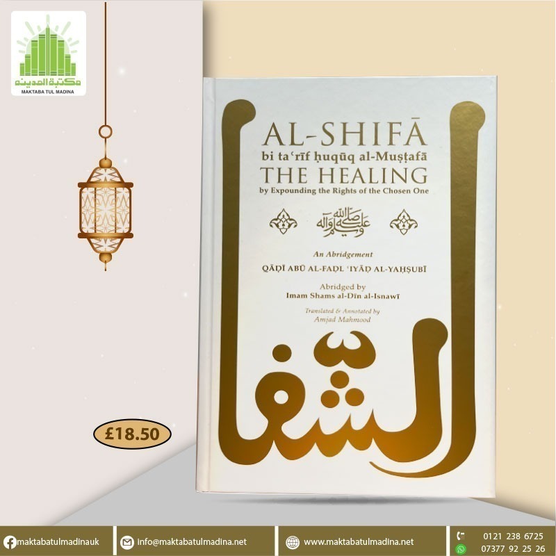 Al Shifa bi ta 'rif huquq al-Mustafa - An Abridgement