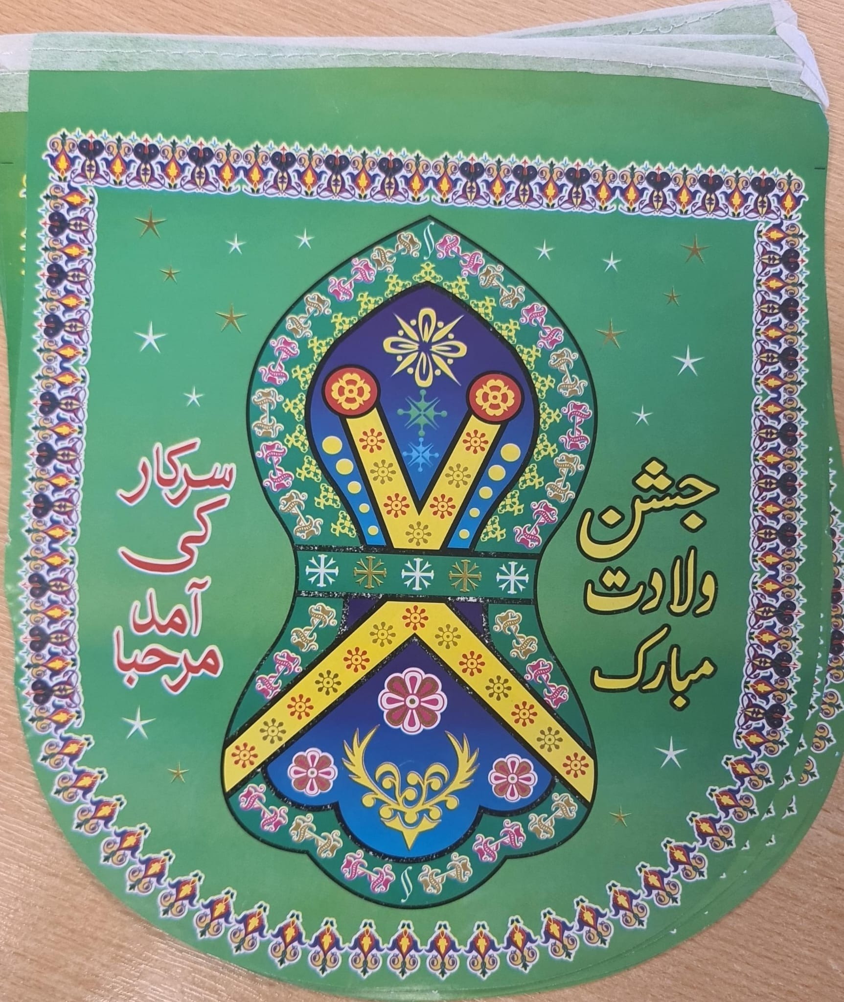 1 x 9 Milad Bunting card flags  Milaad Decoration no 5