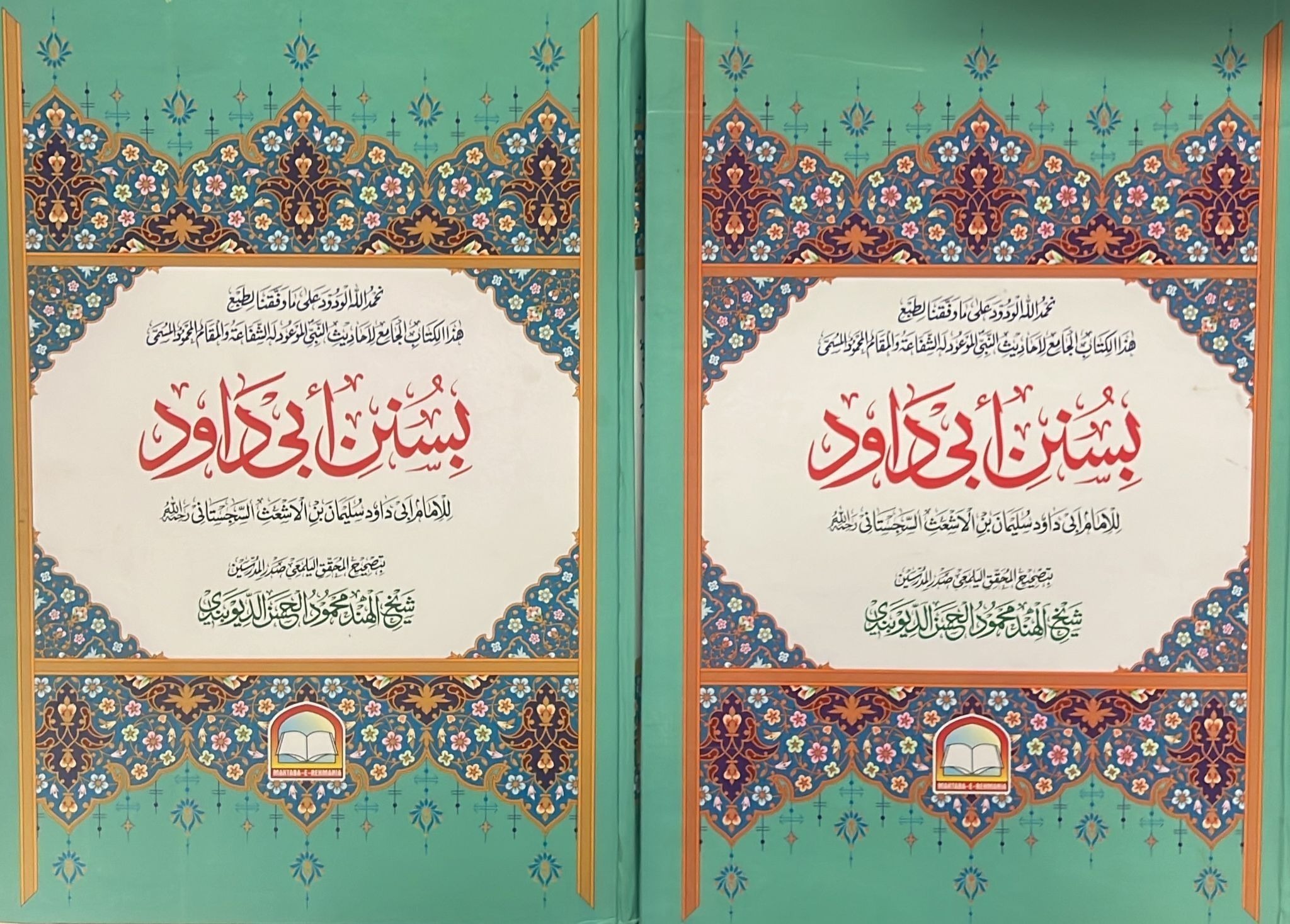  Sunan Abi Dawud 2Jild Set (Maktaba e Rehmania)