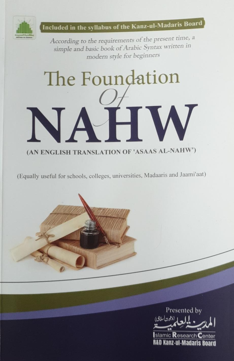 The Foundation Of Nahw  (Asaas Al Nahw)