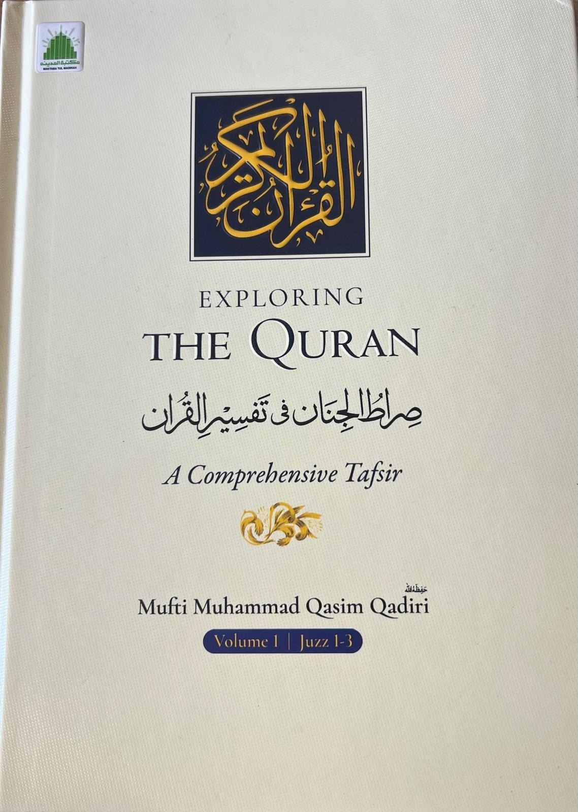 Exploring the Quran Sirat ul Jinan fi Tafsir e Quran Part 1 English Para (1 till 3)